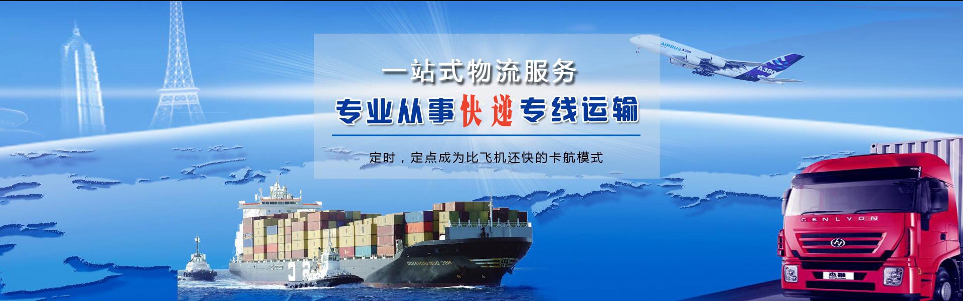 三道镇到克罗地亚物流公司-三道镇至克罗地亚物流专线-三道镇空运到克罗地亚-优时通物流有限公司
