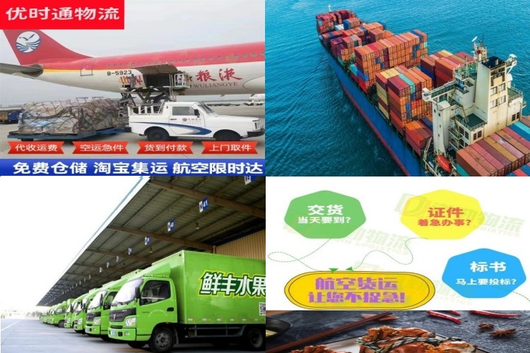 三道镇到克罗地亚航空货运公司-三道镇到克罗地亚物流专线